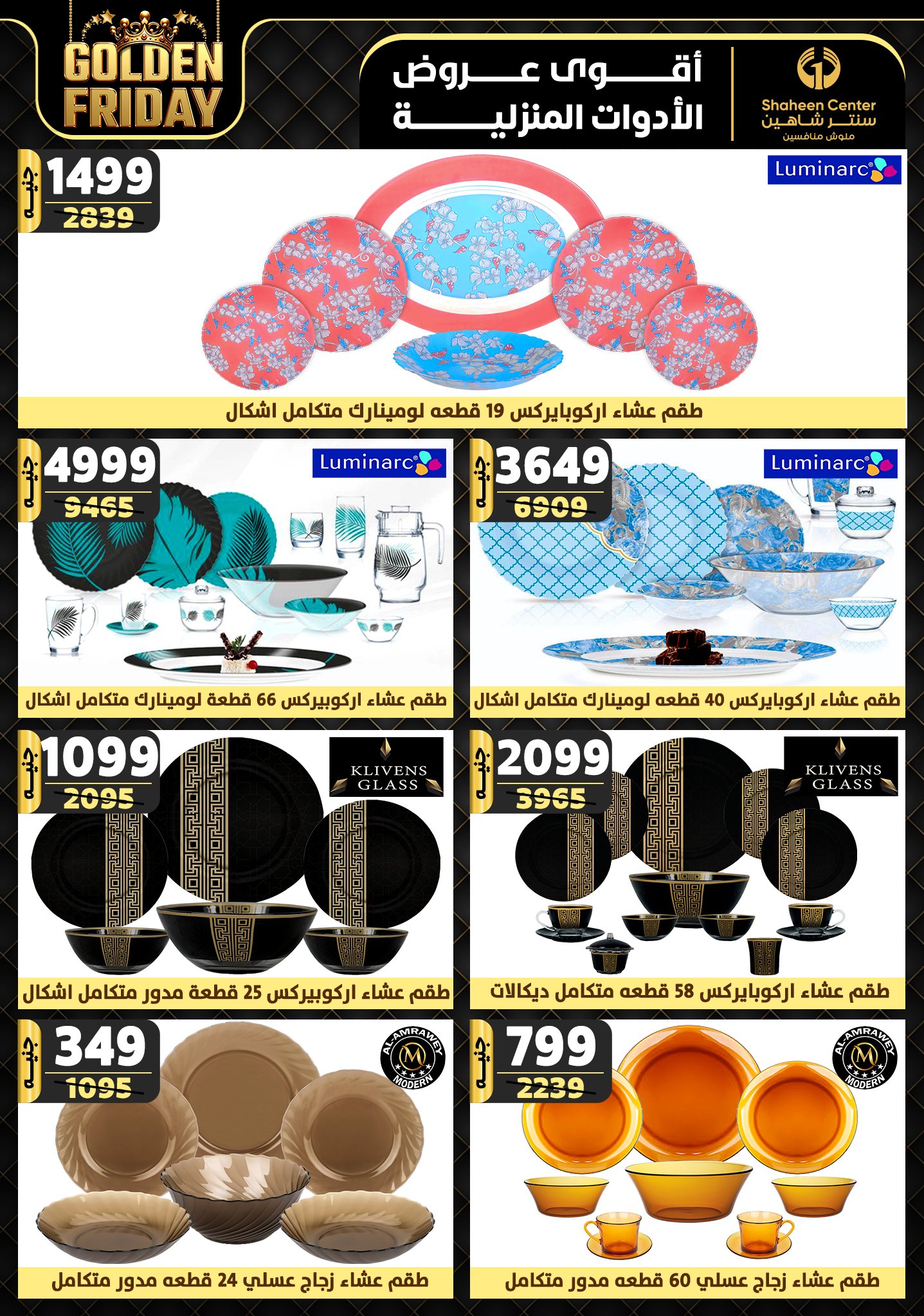 shaheen-center offers from 15nov to 21nov 2024 عروض سنتر شاهين من 15 نوفمبر حتى 21 نوفمبر 2024 صفحة رقم 36